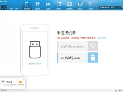 91手机助手iphone版连接不上手机(91助手与iphone wifi连接不上)