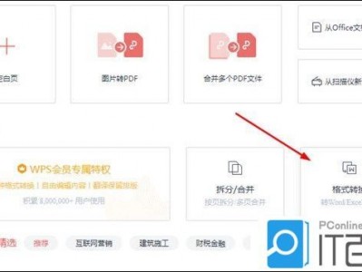 七雄手机版wps(手机wps软件下载)