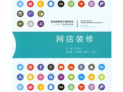 网店装修手机版(网店铺装修app)