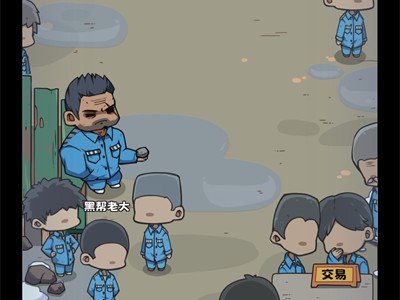 丑陋监狱下载手机版(丑陋监狱下载手机版中文)