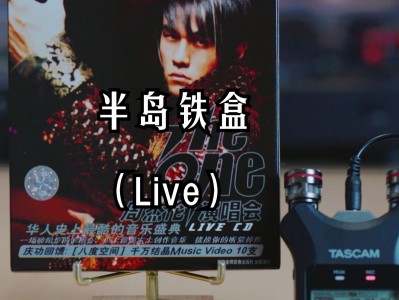 半岛铁盒演奏手机版(战争交响曲安卓版怎么下载)