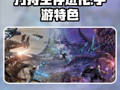 手机版方舟叫什么(手机版方舟叫什么名字)