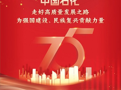 中国石化手机版(中国石化手机网上营业厅)