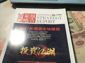 华安期货有手机版吗(华安期货手机软件下载)
