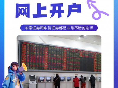 华泰炒股软件手机版(华泰手机炒股软件免费下载)