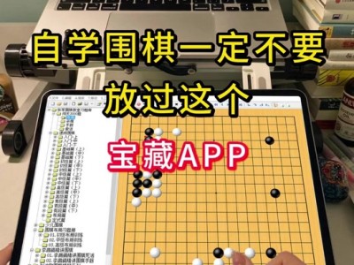 围棋下载软件手机版(围棋下载软件手机版免费)