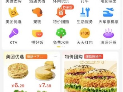 美团商家版手机客户端(美团商家版手机客户端在哪)