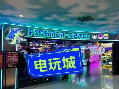 极速电玩城手机版(电玩城极速摩托怎么玩)