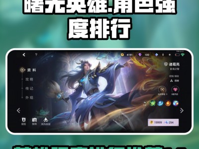 手机版英雄角色强度(手机版英雄角色强度排行)