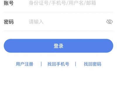登录系统源码手机版(登录系统源码手机版怎么用)
