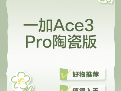 一加手机x陶瓷版价格(一加手机x陶瓷版价格多少)