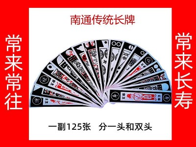 南通长牌手机版下载安装(南通长牌下载手机版本地人的长牌)