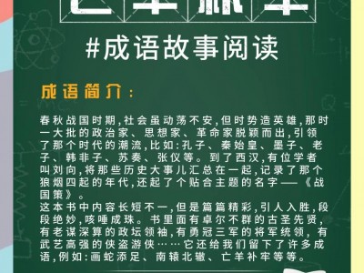 手机版亡羊补牢(亡羊补牢视频下载)