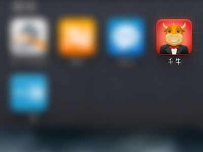 千牛手机版8.3(千牛手机版怎么关闭店铺)