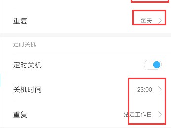 小米手机白领版怎么设置(小米手机怎么开启白名单模式)