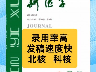 医学文献网手机版(医学文献免费查询网站)
