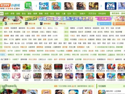 手机4399电脑版下载(手机4399电脑版下载什么软件)