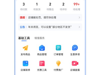 千牛手机版用不了(手机千牛功能设置打不开)