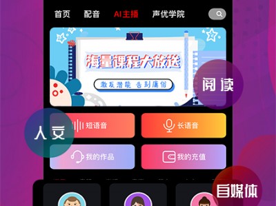 手机配音电脑版下载(配音用手机还是电脑好)