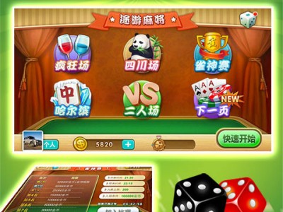 手机版最强单机麻将(手机单机麻将下载安装)