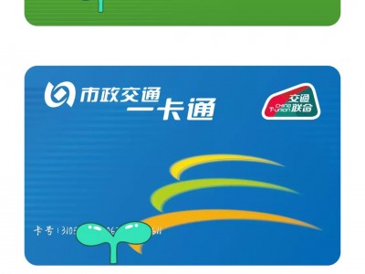 绿色公交手机版下载(绿色公交手机版下载官网)
