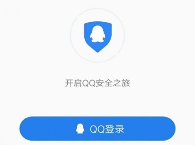 qq手机版客户端登陆(客户端登录下载安装手机版)