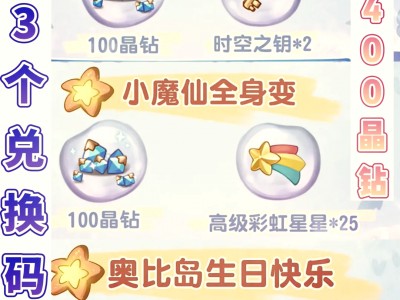 奥比岛手机版名额(奥比岛手游上线了吗)