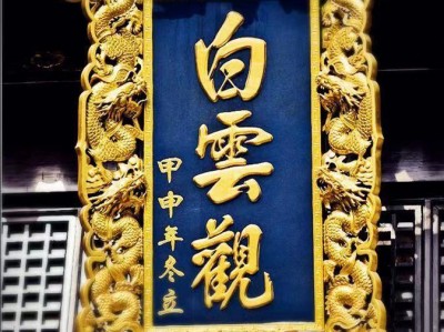 手机版正统道藏下载游戏的简单介绍