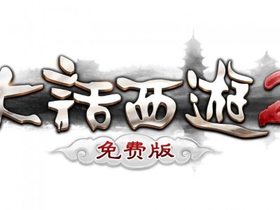 大话西游手机版交易平台(大话西游手游交易账号平台)