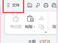 手机版ppt视频教程(手机版ppt视频教程全套)