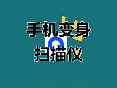 手机版秒变电脑版技巧(如何让手机秒变电脑版软件)