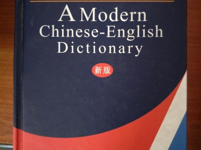 英汉词典手机版动物(英汉动物词汇的翻译方法)