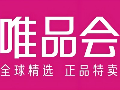 唯品会官网手机版下载(唯品会官网手机版下载安装)