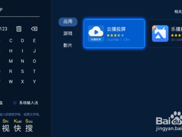 云播手机版怎么使用(手机云播软件2017)