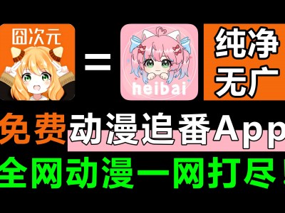 手机版动漫视频软件下载(手机版动漫视频软件下载安装)