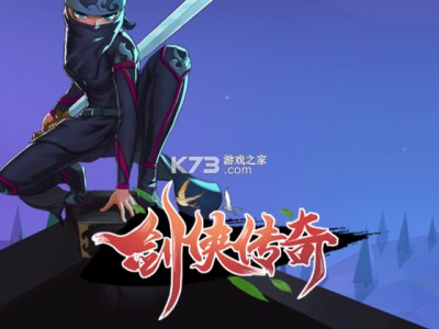 单机剑侠手机版(单机剑侠情缘手机版)