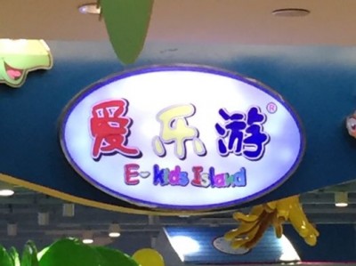 智慧乐园下载手机版(智慧乐园下载手机版安装)