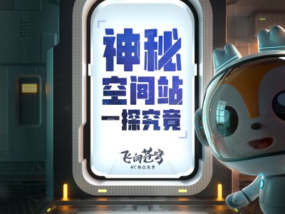 uc云手机版登录(uc登录不了怎么办)
