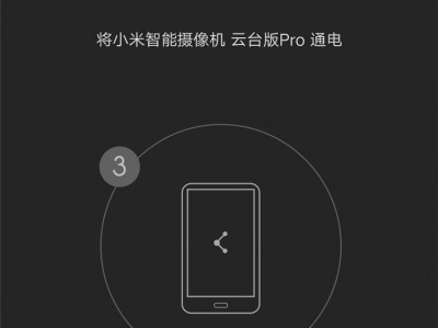 米家手机云台版(米家手机云台版app)
