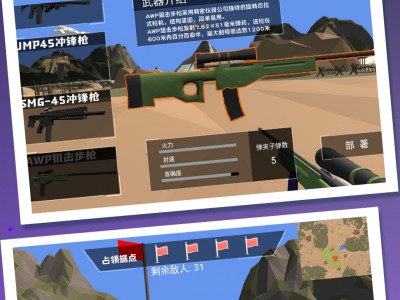 战地模拟器手机版挑战版(战地模拟器手机版2021)