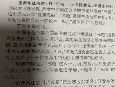 中国新闻日报手机版(中国新闻日报手机版下载)