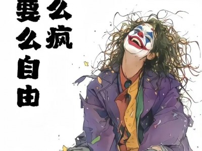 小丑吃鸡手机版(吃鸡小丑皮肤叫什么)