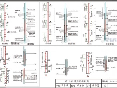 101-3图集手机版(1013图集107页)
