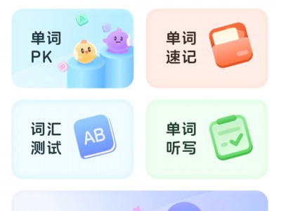 讯飞e听说手机版(讯飞e听说英语软件下载 app)