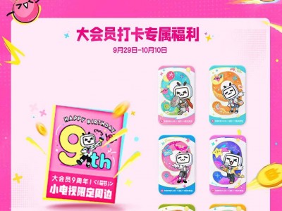哔哩哔哩vip版手机版(哔哩哔哩vip破解版2020 v5531 安卓免付费版)