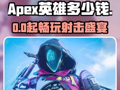 包含免费玩到apex手机版的词条