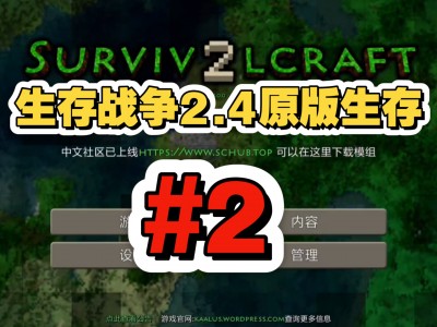电脑版生存战争手机版(电脑版生存战争手机版怎么联机)