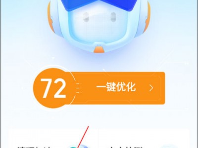 手机管家3.1.5版(手机管家401300)