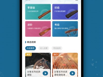 手机版的古筝软件(手机版古筝软件那个好)