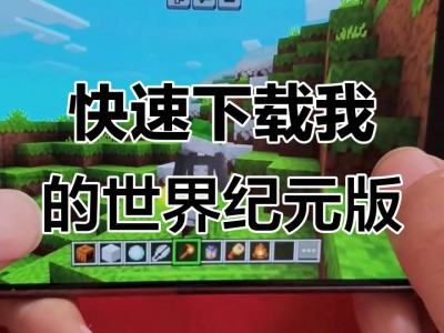 我的世界手机版怎么进去(我的世界手机版怎么进去房间)